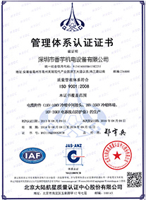 ISO9001证书